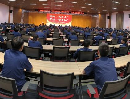 唱響“雙過(guò)半” 誓奪“全年紅”|匯鋒股份半年工作總結(jié)暨表彰大會(huì)圓滿舉行